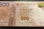 人民币超过港币时间(人民币兑港币购汇上限)