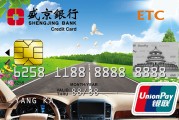 汽车信用卡(新能源汽车信用卡)