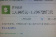人民币澳门币兑换(人民币澳门币兑换汇率查询)