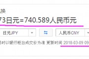 千五百日元合多少人民币(5000千日元折合人民币多少钱)