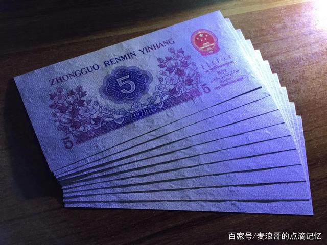七二年的人民币在哪里能换(1972年的人民币可以兑换多少钱)