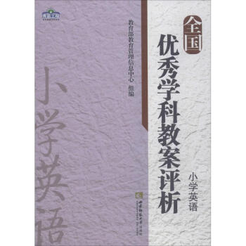 全国教育(全国教育科学规划课题立项名单)