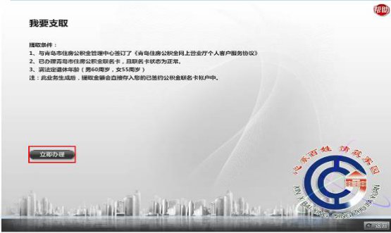 青岛市公积金管理中心(青岛市公积金管理中心是什么级别)