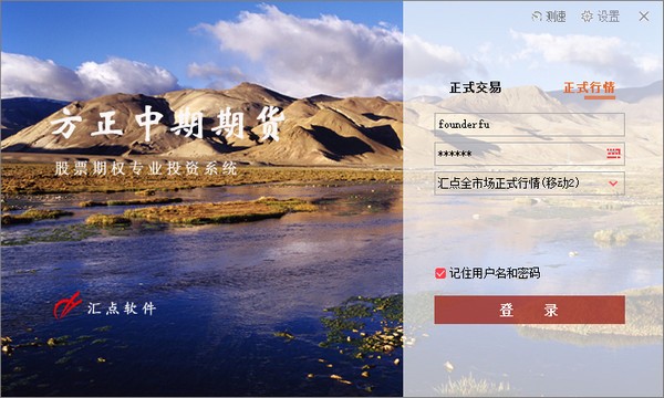 期货模拟交易(期货模拟交易软件)