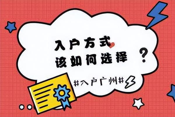 人才引进落户(杭州人才引进落户)