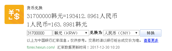 七百万韩币多少人民币(7百万韩币是多少人民币)