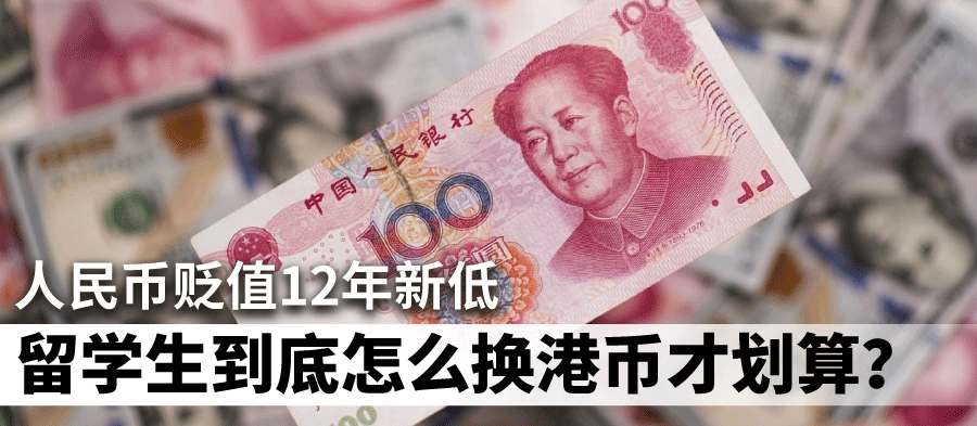 人民币币兑港币多少(人民币兑港币等于多少)