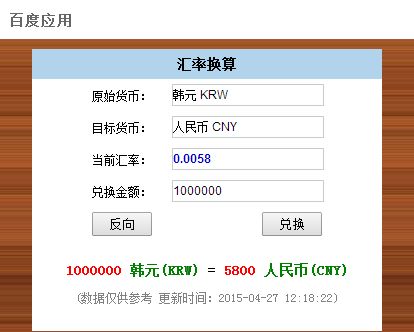 人民币20元换算韩币(20元人民币可以换多少韩元)