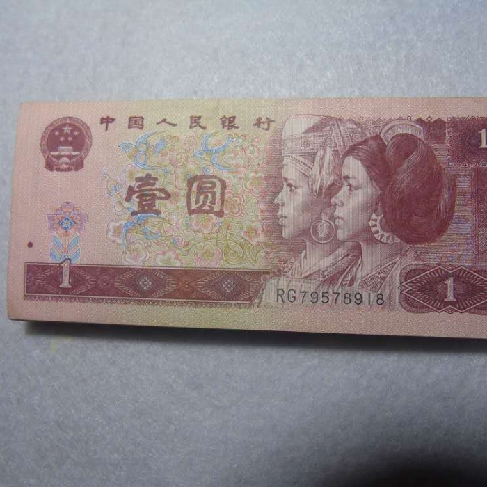 人民币86版(86版人民币图片及价格)