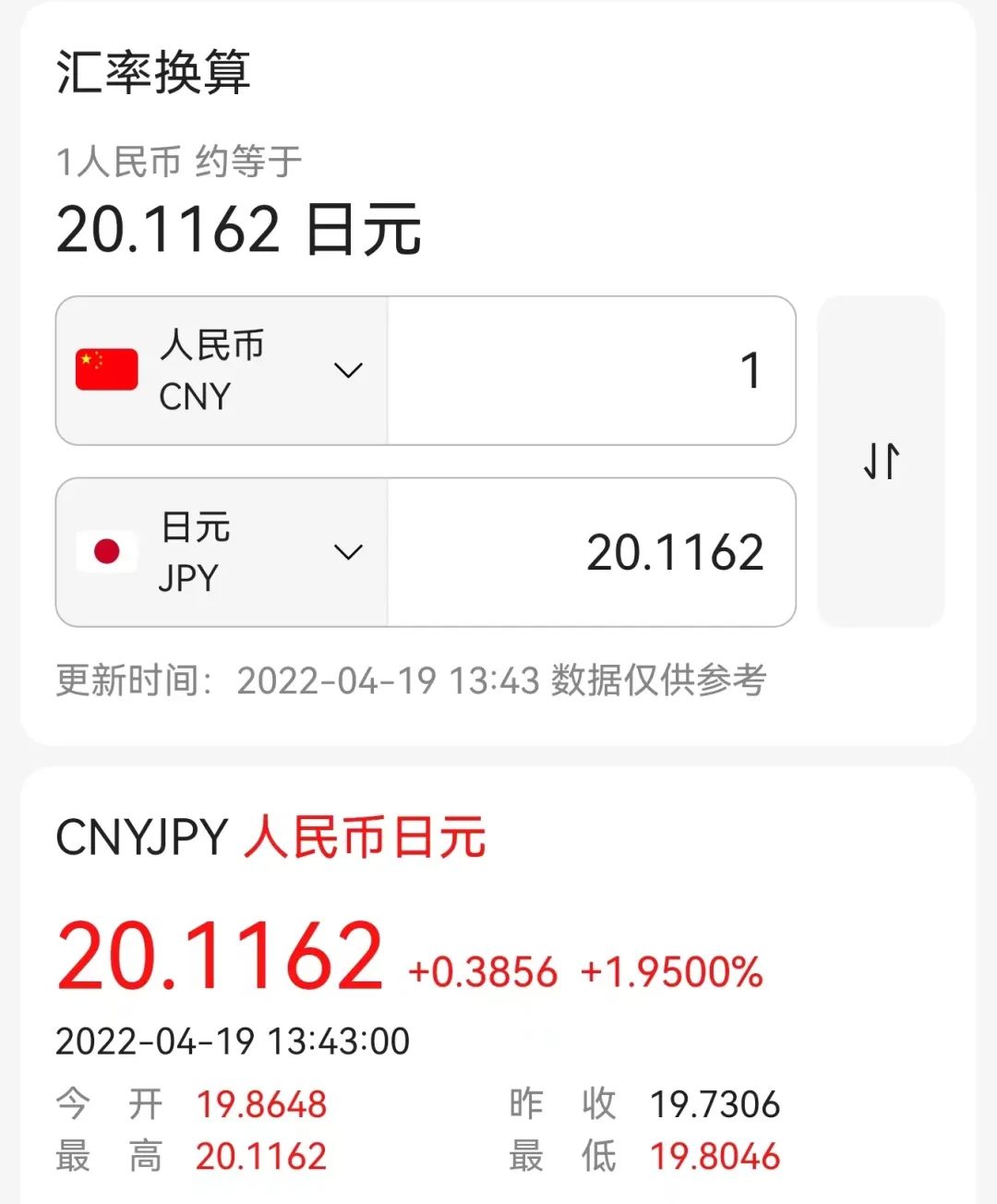 七千日元兑换人民币(7000日元多少人民币)