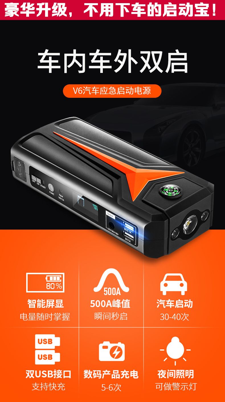 汽车充电宝(汽车充电宝启动电源)