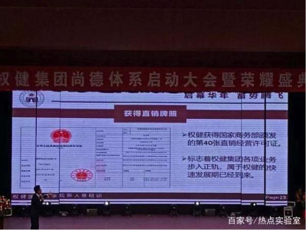 权健直销(权健直销还在吗)