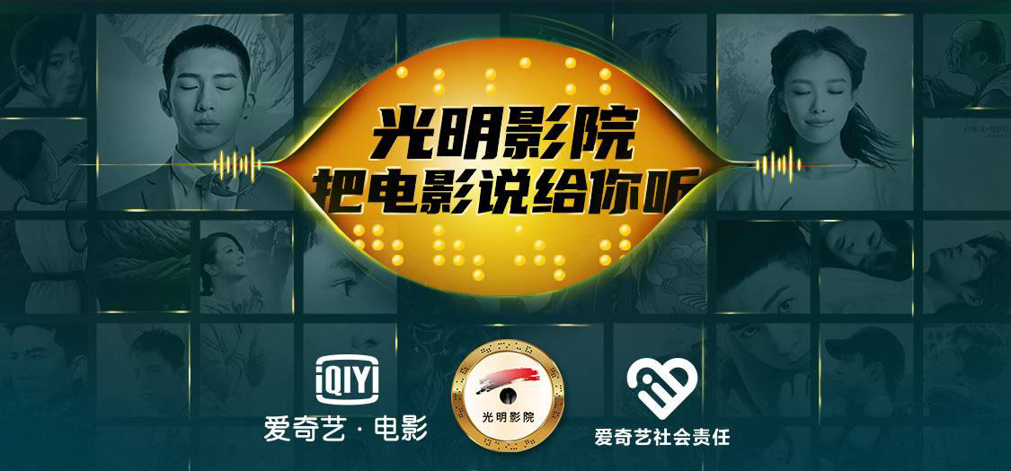 奇艺影院的简单介绍