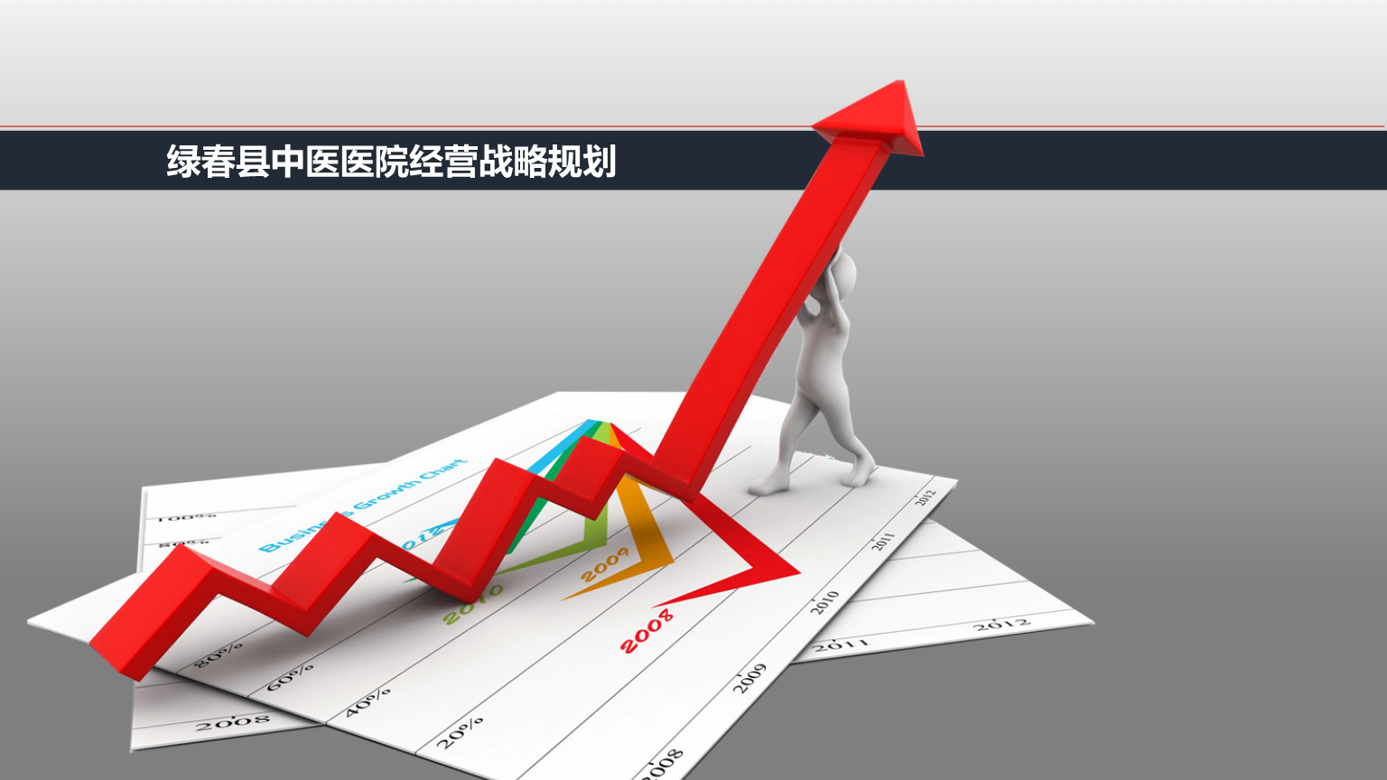企业经营战略(企业经营战略具有全局性,长远性)