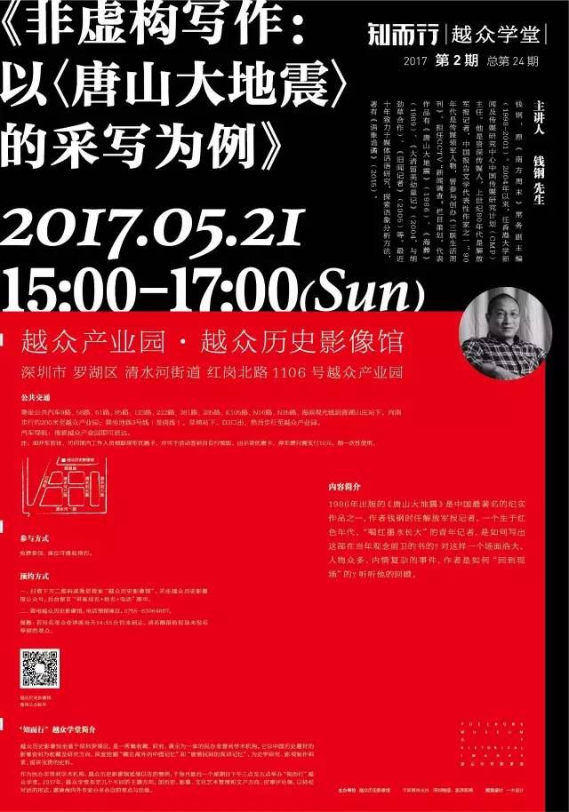 钱钢(钱钢江苏省政府)