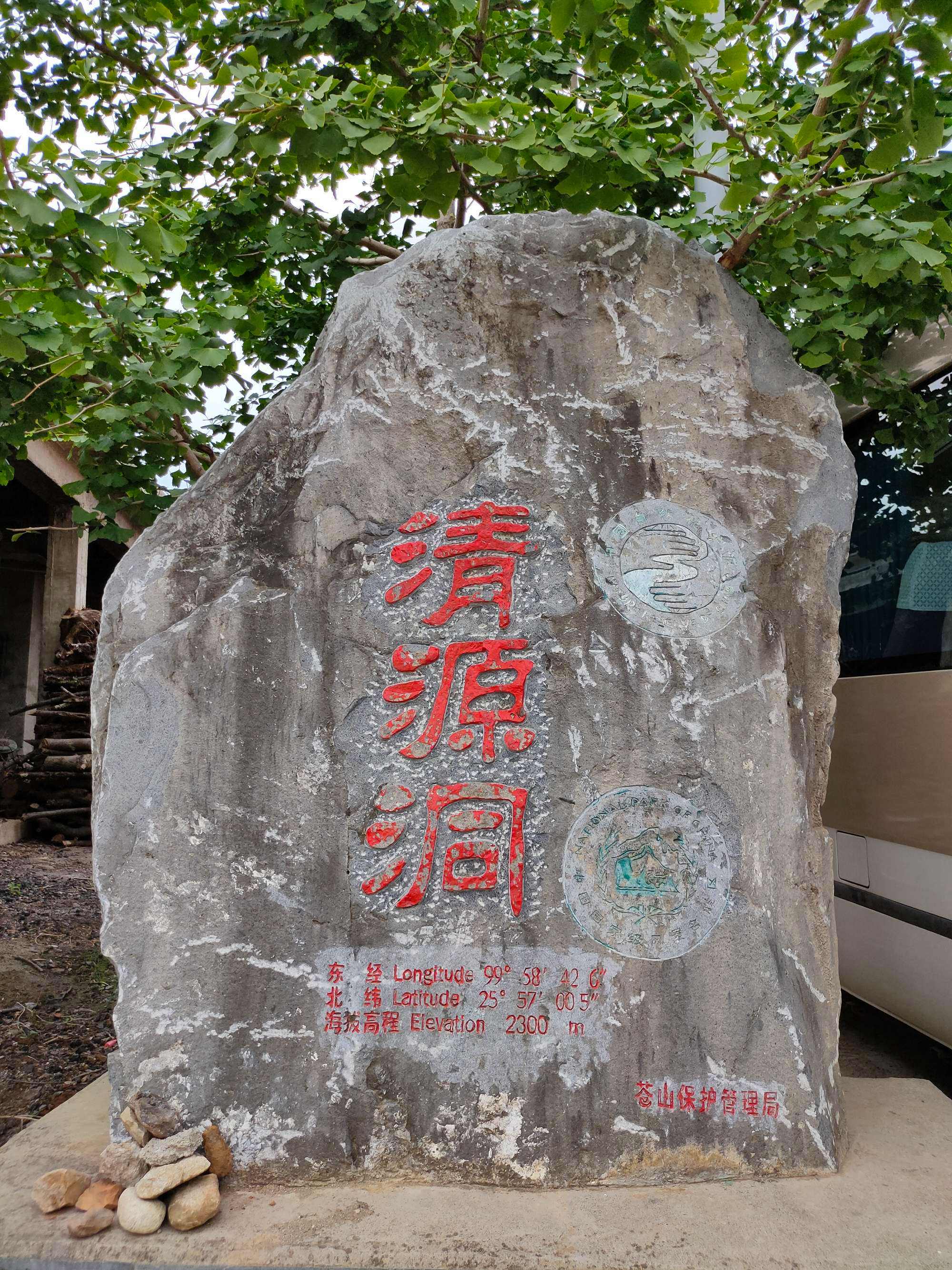 清源(清源是哪个省哪个市的)