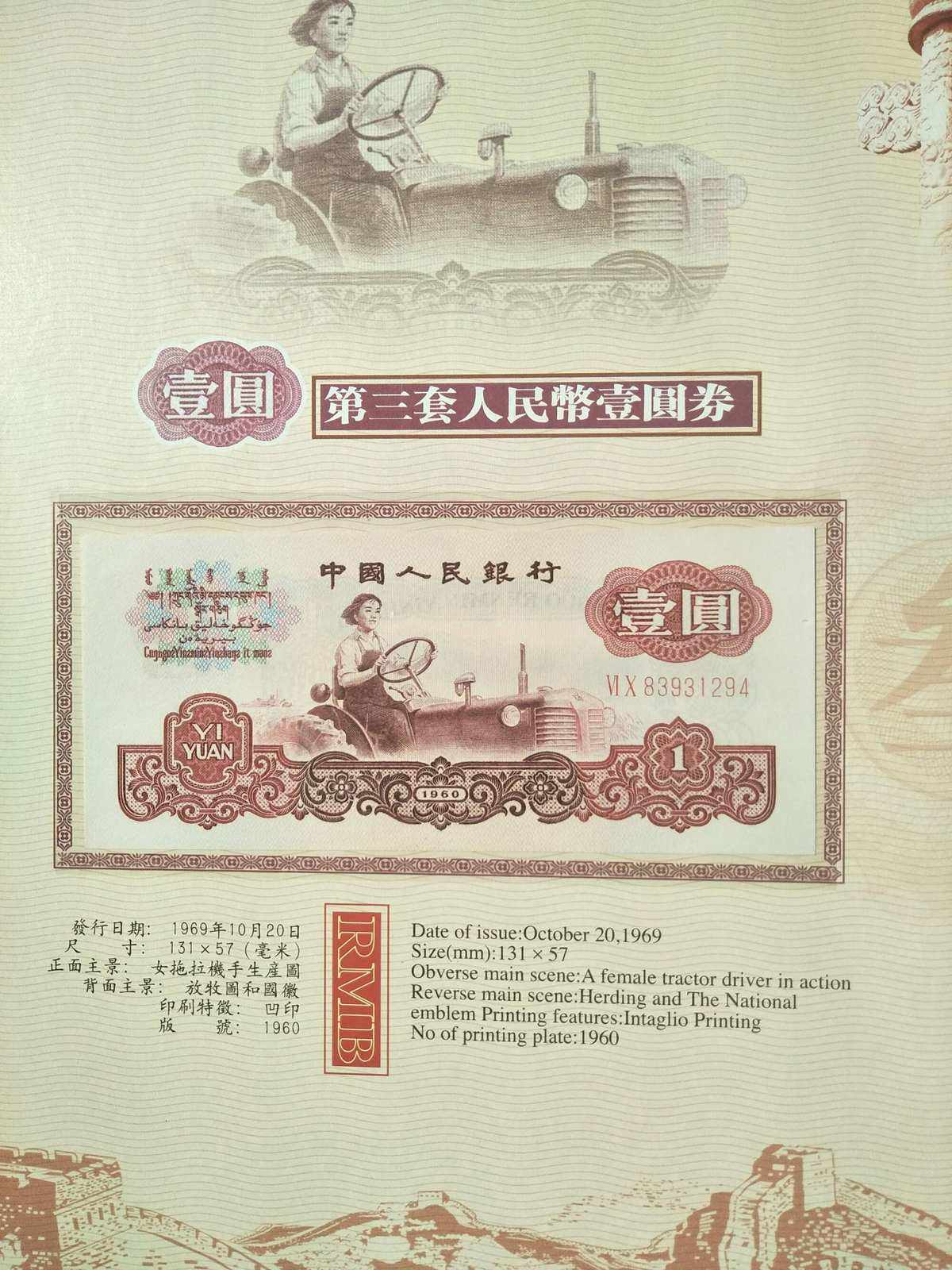 人民币70(人民币70周年纪念钞的无色荧光是什么)