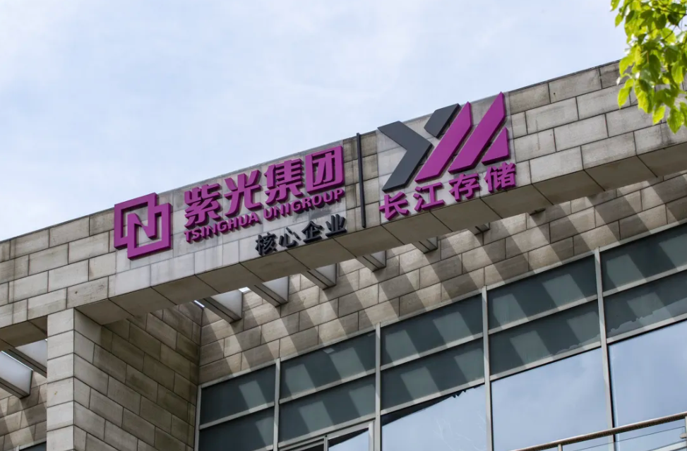 清华紫光集团(清华紫光集团简介)
