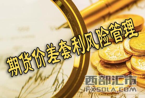 人民币套利风险(套利活动对汇率的影响)