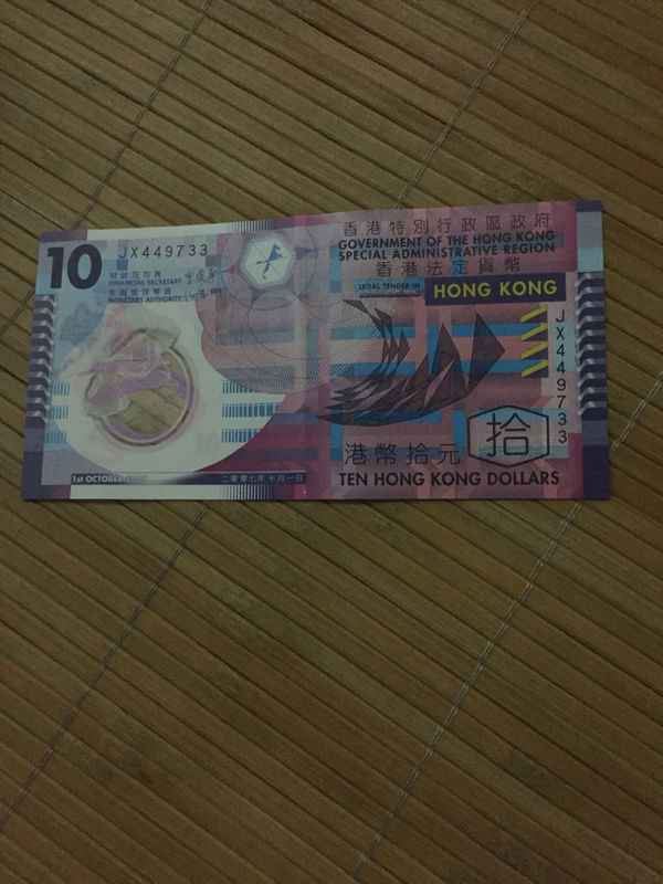 人民币港币换算(1港币 = 人民币)