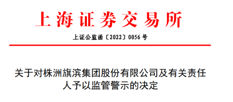 旗滨集团股票(旗滨股票行情)