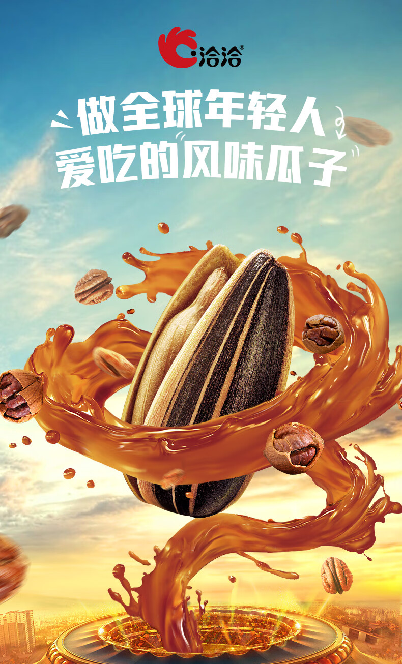 洽洽食品(洽洽食品股份有限公司是国企吗)