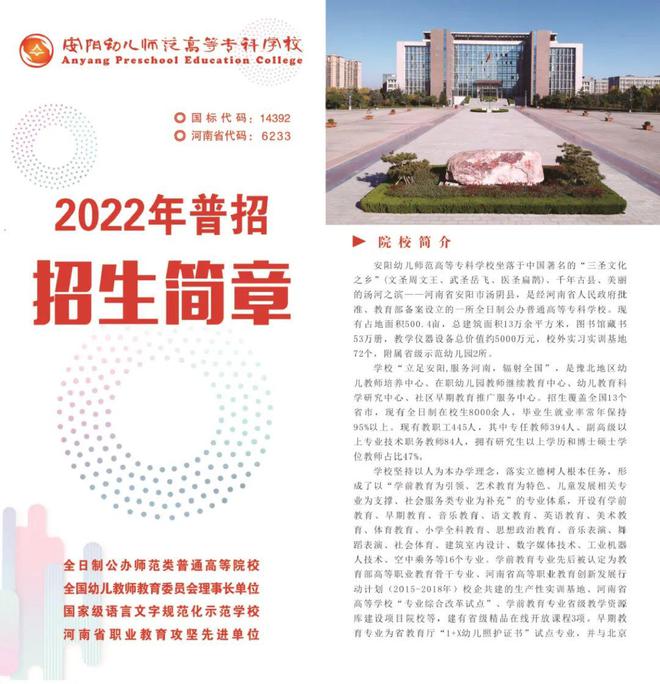 普招(普招录取查询系统)