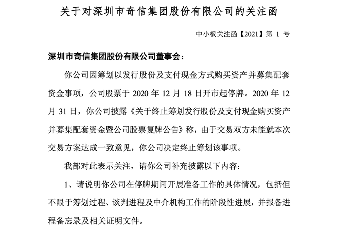 奇信股份股吧(st粤泰股份股吧)