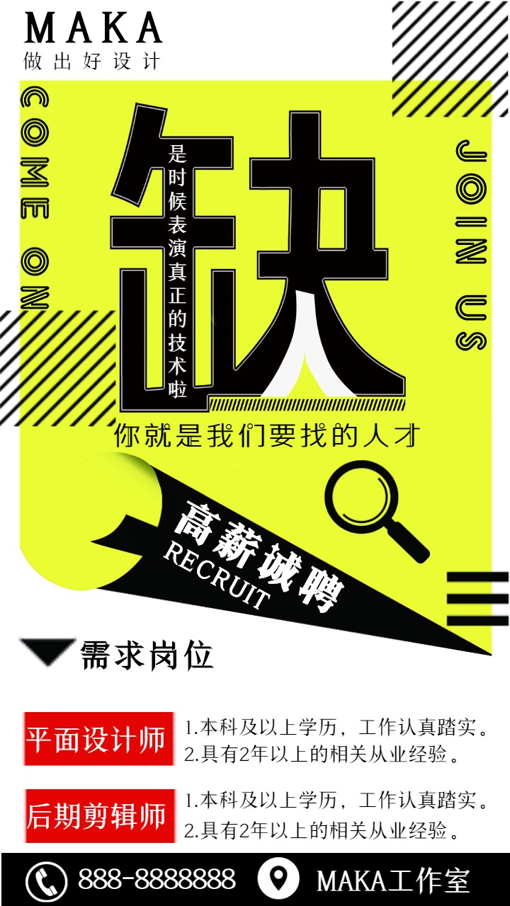 企业招人(企业招人难的原因)