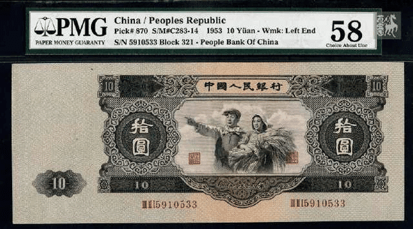 人民币羊(人民币羊少一横)