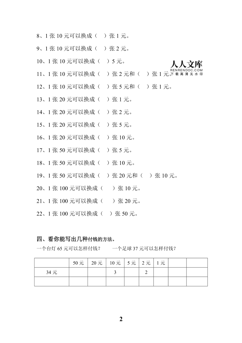 人民币比新币换算(人民币与新币汇率是多少)