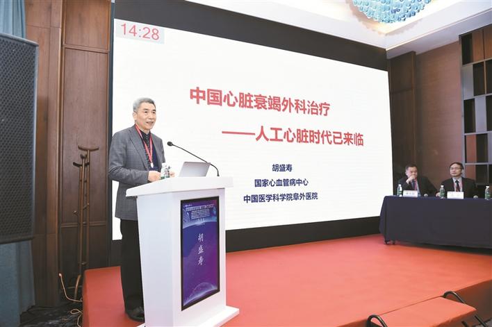 全磁悬浮人工心脏(第三代全磁悬浮人工心脏)