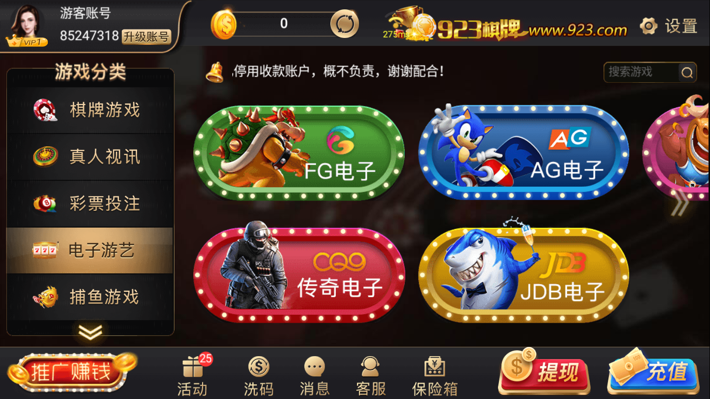 包含棋牌游戏赚钱的词条