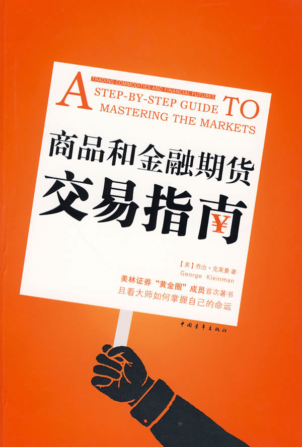 期货商品(期货商品杠杆一览大全)