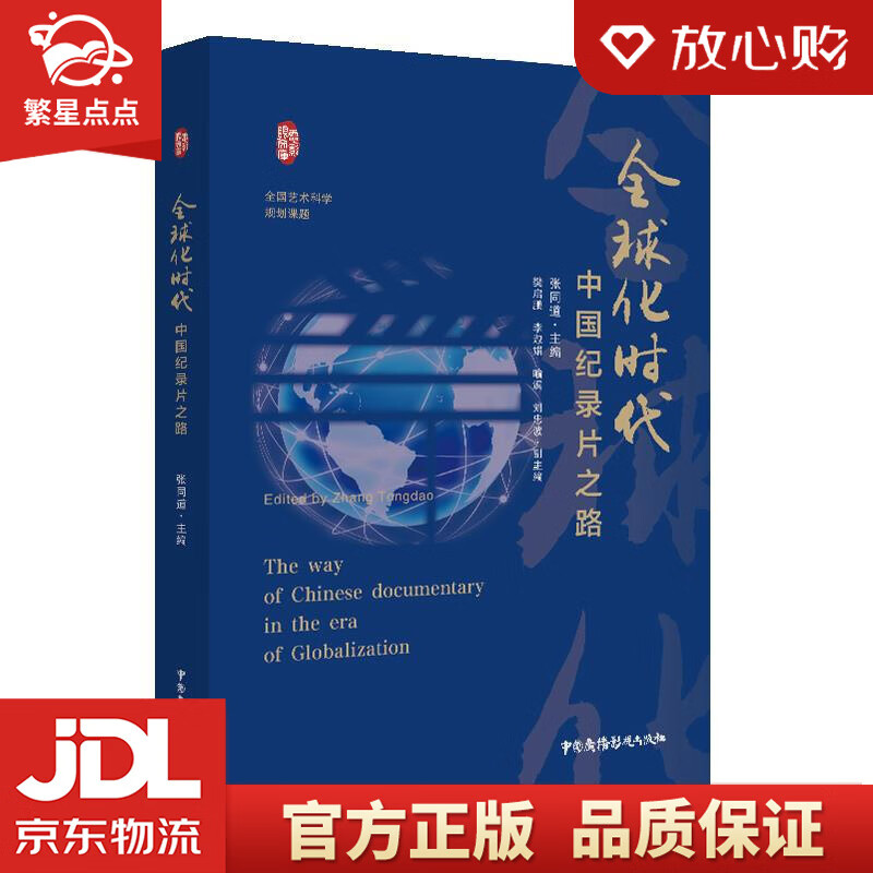 全球化时代(全球化时代的爱国主义答案继续教育)