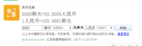 人民币485是多少韩币(1人民币等于多少韩币)