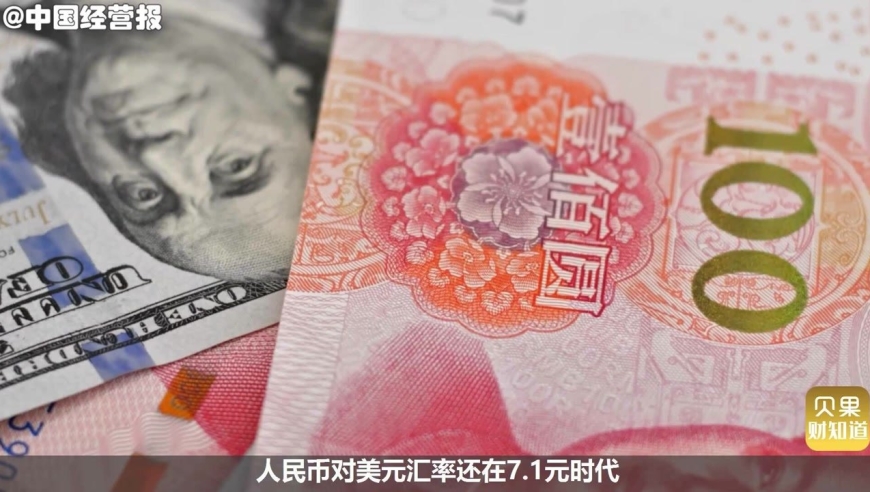人民币大幅升值有啥影响(人民币汇率升值带来的影响)