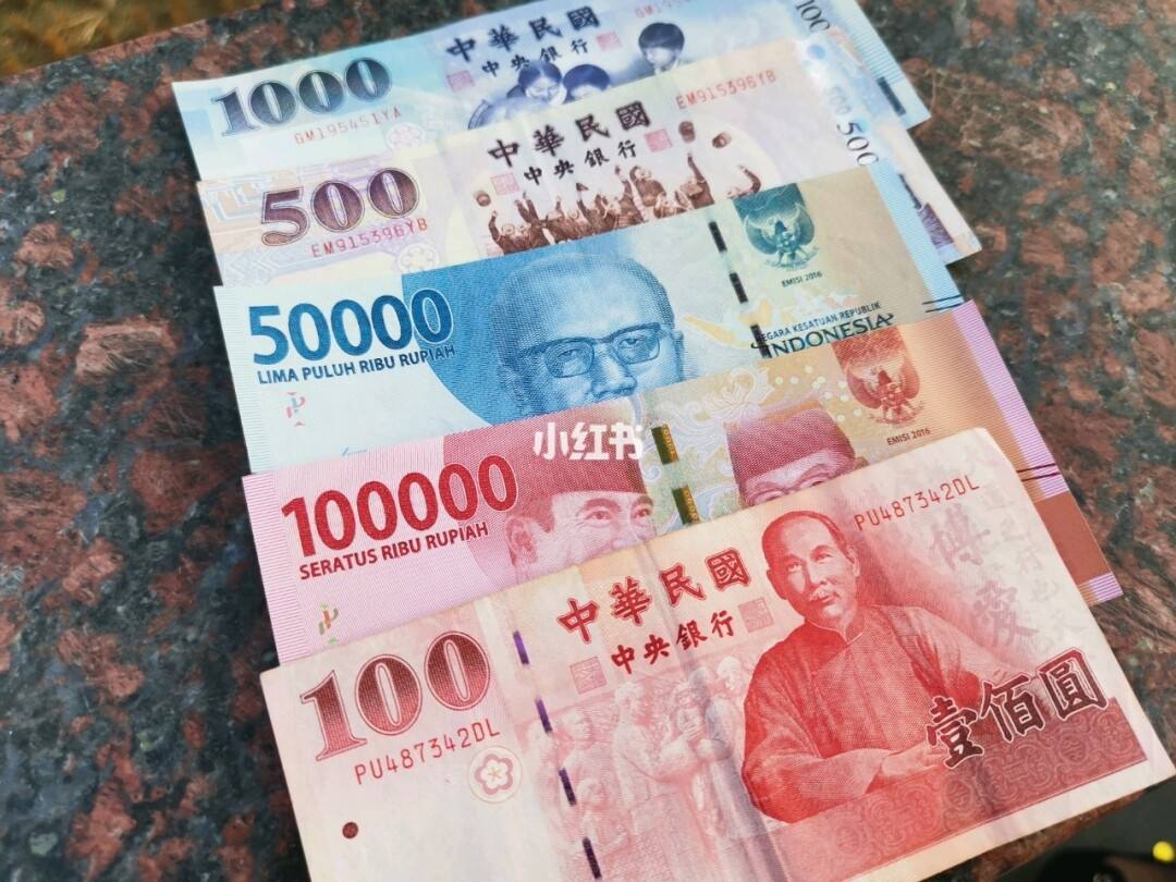 人民币2万换多少台币(二万三台币换多少人民币)