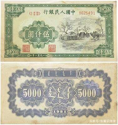 人民币蒙古图(人民币蒙古图案图片)