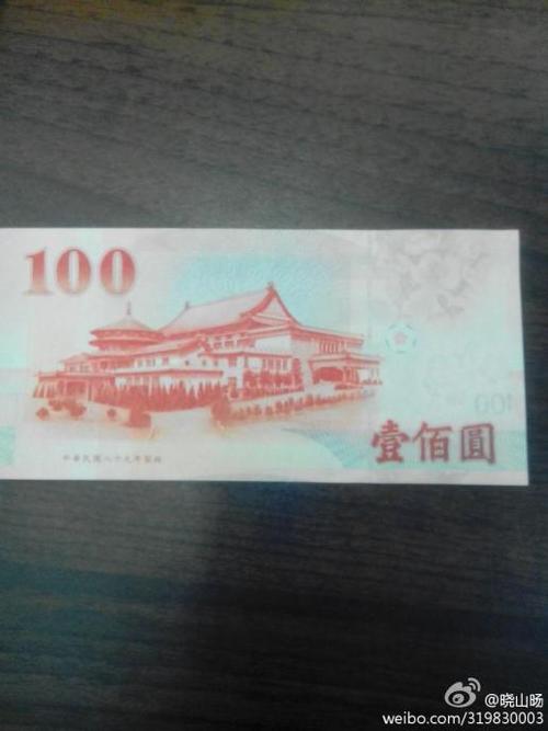 人民币170是多少台币(170万台币等于人民币)
