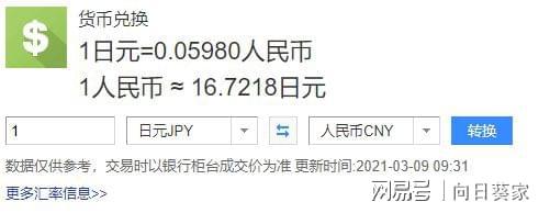 人民币汇率决定(人民币汇率一览表今天)