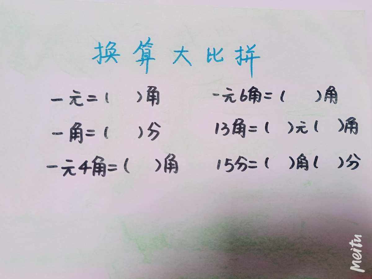 人民币带图换算公式(元换万元计算器)