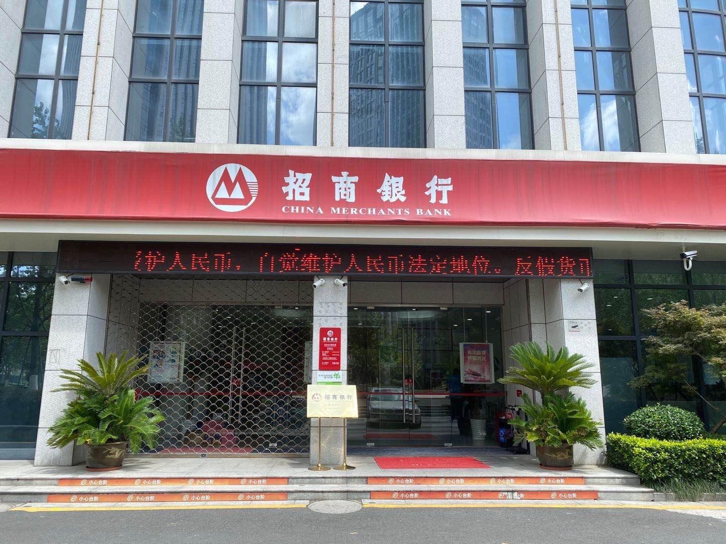 去招商银行兑换人民币(招行人民币兑换港币手续费)