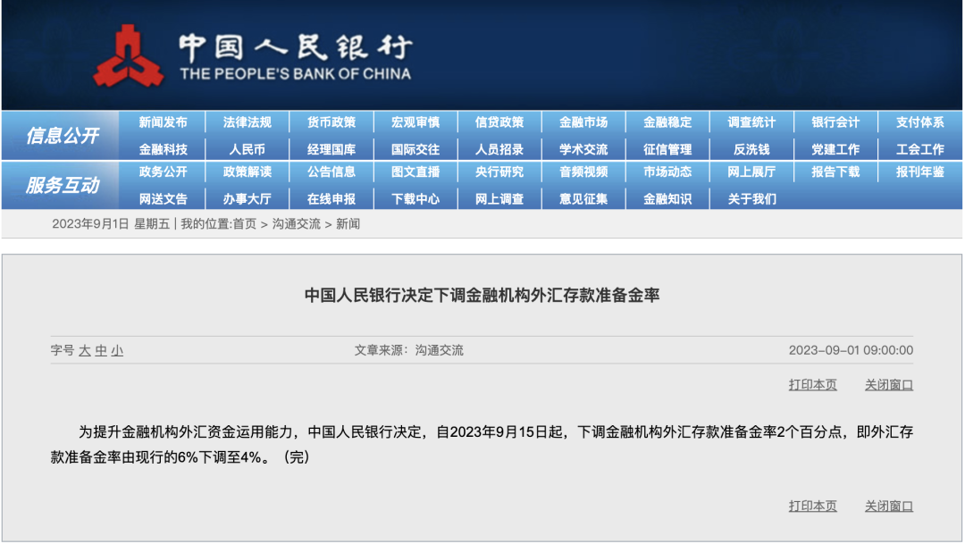 人民币爆拉(人民币爆拉是什么意思)