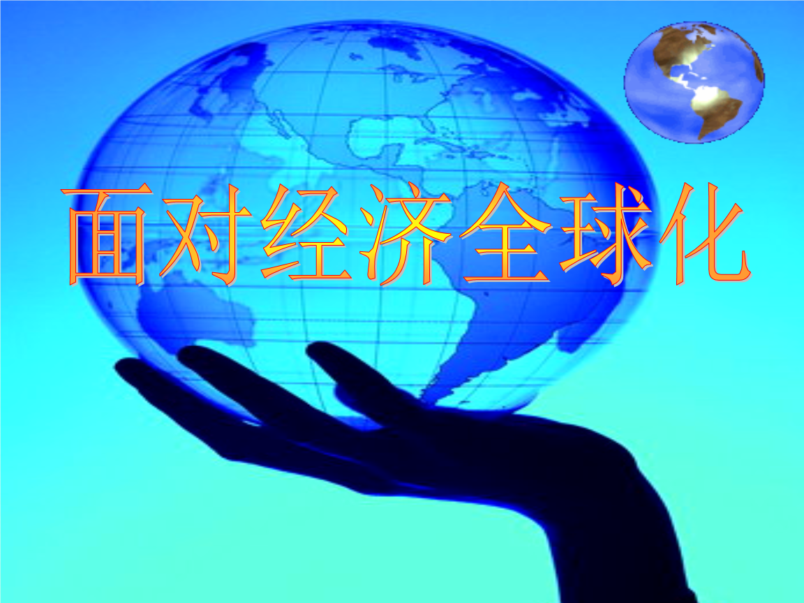 全球经济现状(2022年全球经济现状)