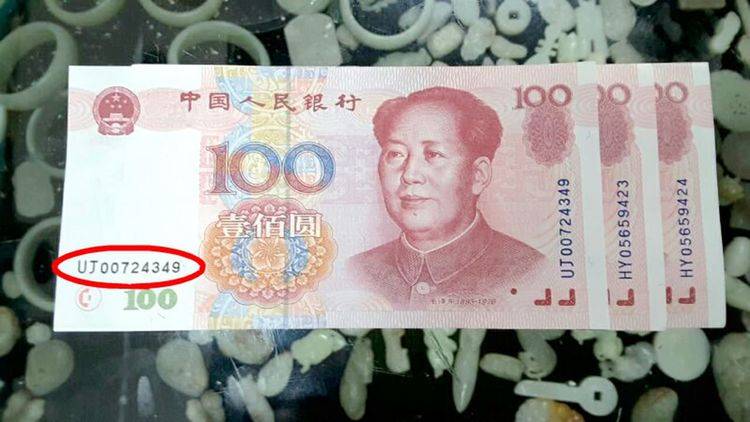 人民币99版100元鉴伪(99年人民币100元最新价格表)