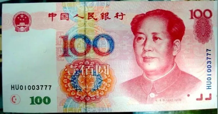 人民币99版100元鉴伪(99年人民币100元最新价格表)