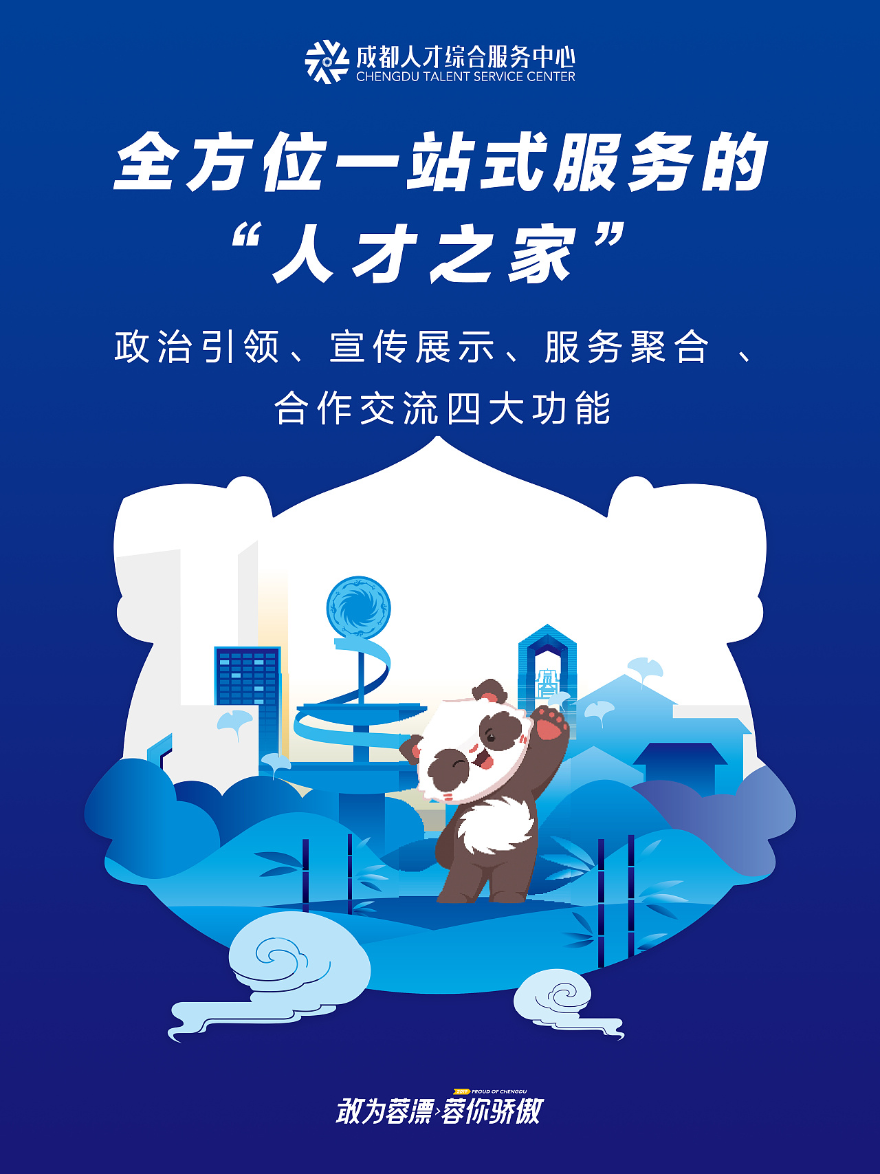 人才之家(国家人才招聘网官网)