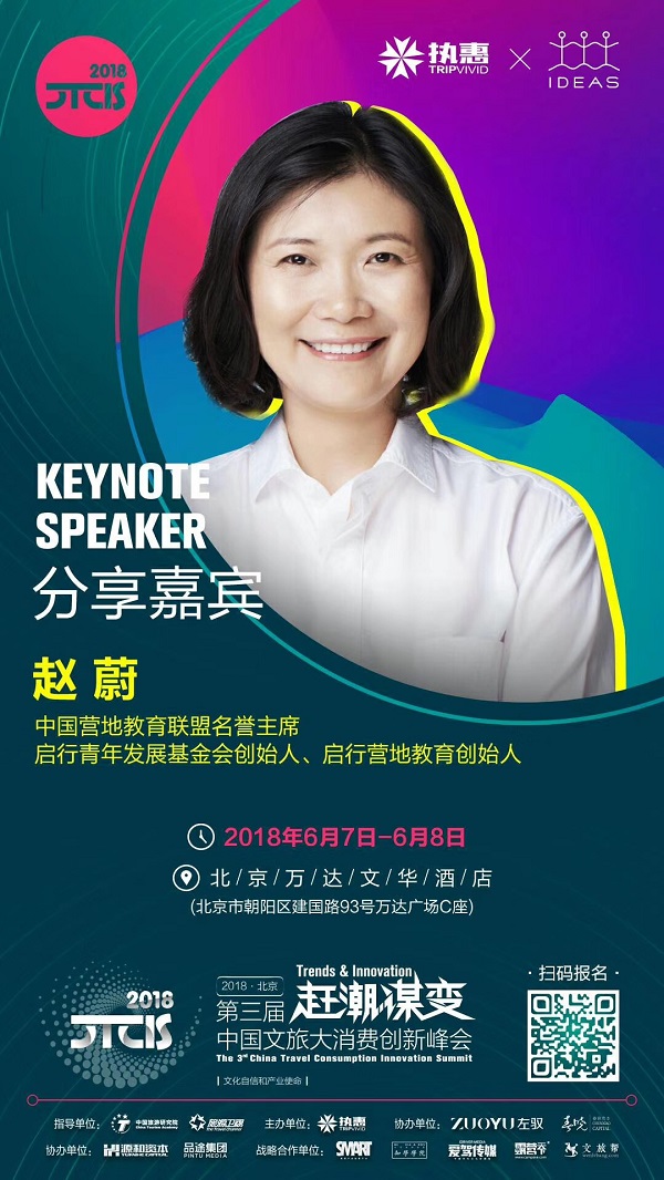 启行营地教育(启行营地教育官网)