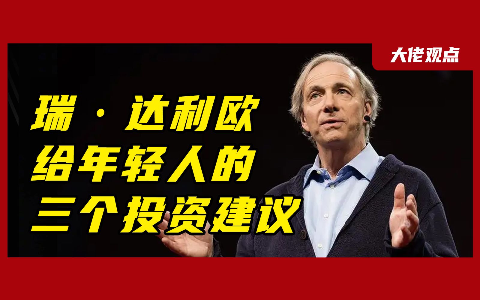 桥水基金创始人(桥水基金创始人是犹太人吗)